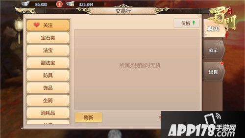 蜀门手游下载 