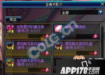 DNF萌大叔的粉色幻想活动什么开始 粉色幻想活动奖励一览