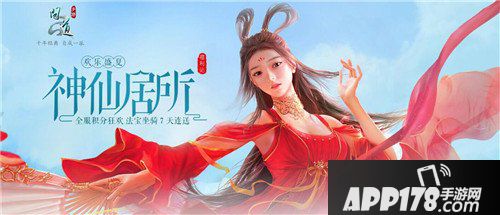 问道手游玩家福利一周狂欢 多重狂欢福利盘点