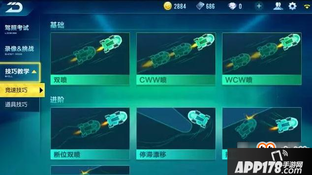 QQ飞车手游内测版本爆料 新功能玩法抢先看