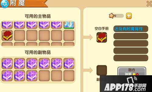 迷你世界如何附魔 怎么附魔武器