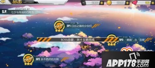 碧蓝航线七夕SP3美丽与丑陋搭配推荐 七夕关卡的三关攻略