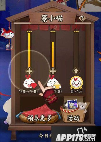 阴阳师庭院小动物怎么玩 庭院小动物玩法详解
