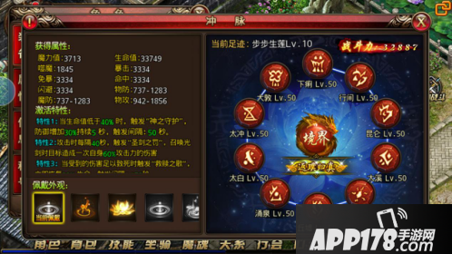 沙巴克传奇玩法