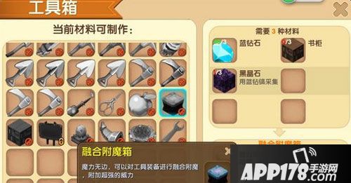 迷你世界附魔台