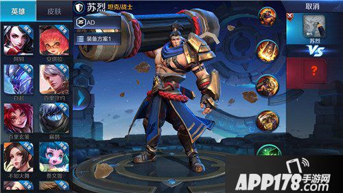 王者荣耀苏烈技能数据分析 怕是魔兽牛头人倾情客串