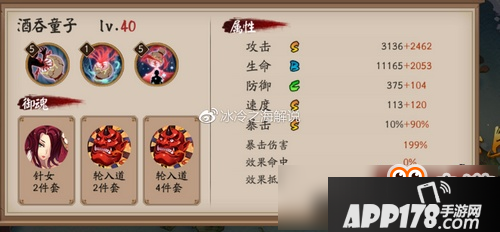 阴阳师百鬼弈第一期阵容推荐 各大式神御魂搭配<a href=http://www.app178.com/gonglue/ target=_blank class=infotextkey>攻略</a>