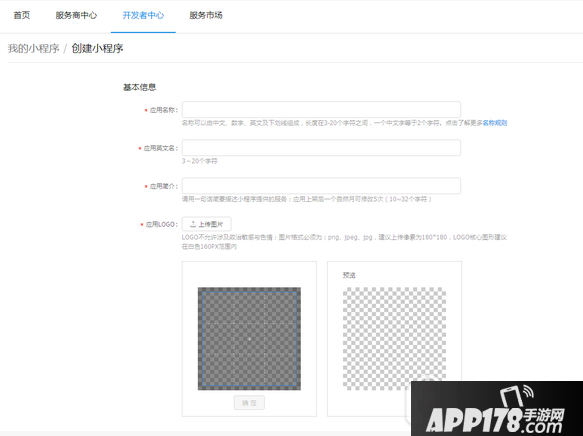支付宝小程序怎么创建 支付宝小程序创建流程图2