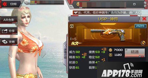 cf手游USP-神罚终极进化 爆头之王前来进阶 