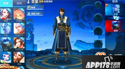 《王者荣耀》S9赛季超级法师奕星技能曝光