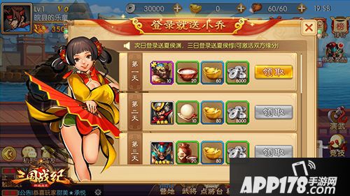 三国战纪群雄逐鹿下载