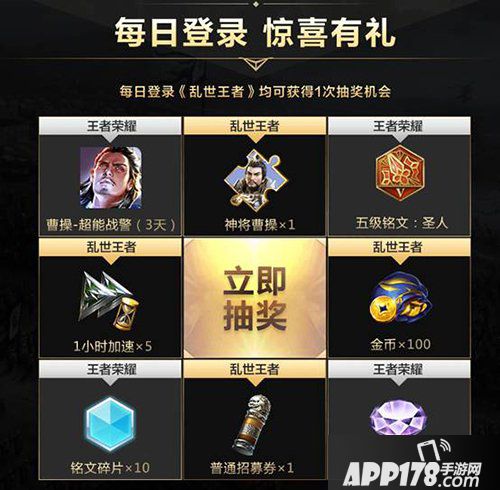 乱世王者不删档开服福利领取指南 不要放过任何福利