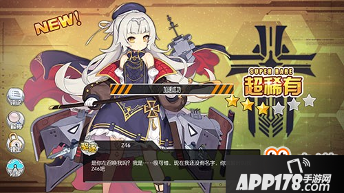 碧蓝航线Z46值得培养吗 Z46弹幕威力测试