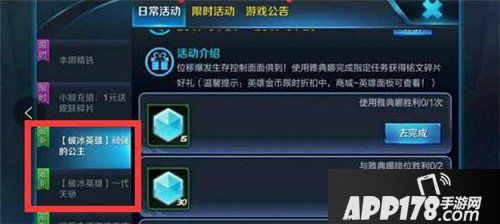 王者荣耀内测服冰冠女神预热活动上线 仲夏夜之梦皮肤新进展