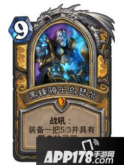 炉石传说DK是什么意思 炉石传说DK卡组说明
