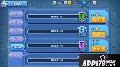 小小突击队英雄碎片