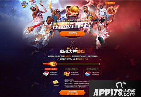 NBA梦之队3公测
