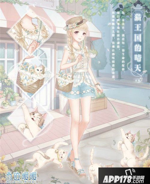 奇迹暖暖新套装上线 消耗钻石送萌猫套装