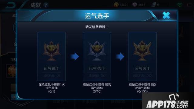 王者荣耀体验服新增四个成就 土豪们的新挑战又来啦
