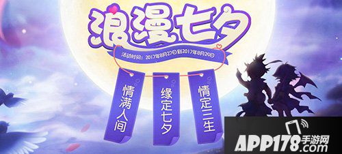 梦幻西游手游8月23日维护公告 全新门派月宫放出