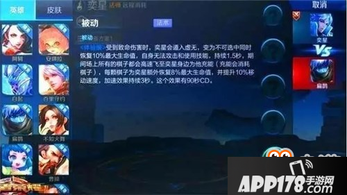 《王者荣耀》S9赛季超级法师奕星技能曝光