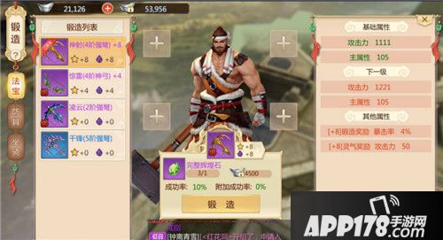 蜀门<a href=http://www.app178.com/gonglue/ target=_blank class=infotextkey>攻略</a> 