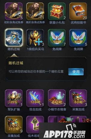 乱世王者战争道具