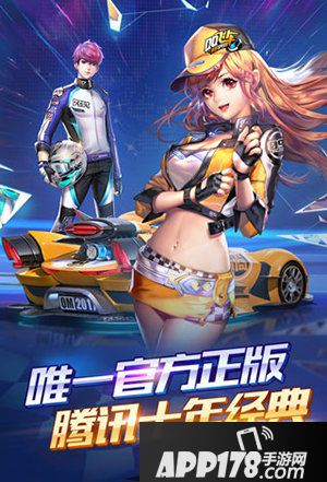 QQ飞车手游S级车排行榜 最强S级车TOP10