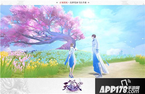 九州天空城3d下载