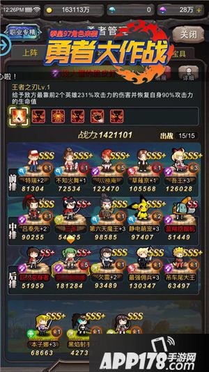 勇者大作战玩法