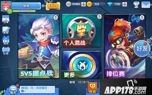 小小突击队拜师