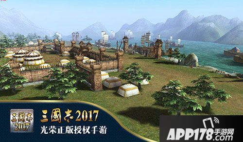 三国志2017下载
