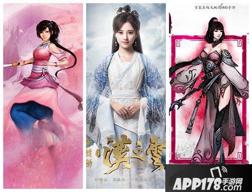 轩辕剑之汉之云东人物 