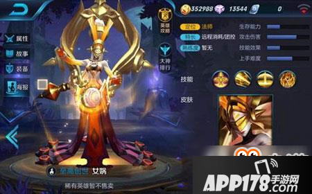 王者荣耀女娲什么时候出 女娲正式服上线时间介绍