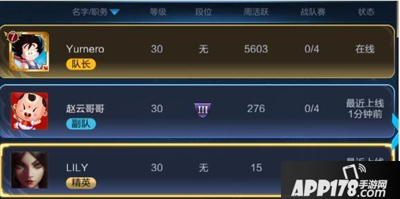 王者荣耀新版本齐聚长城战队系统更新 战队管理新增精英职位
