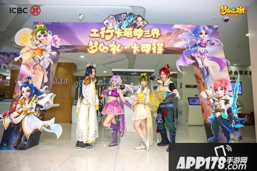 梦幻西游手游工行联名卡上线