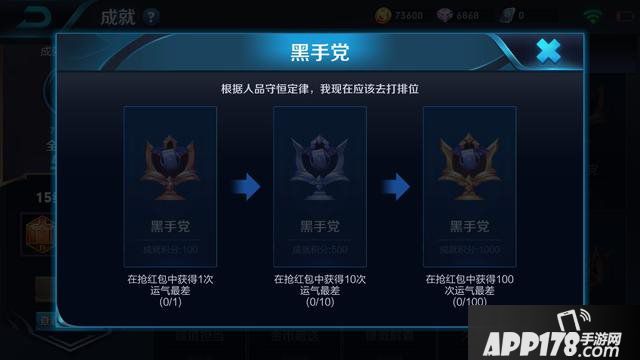 王者荣耀体验服新增四个成就 土豪们的新挑战又来啦
