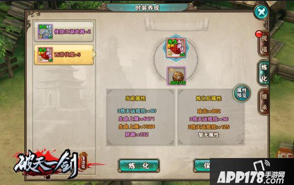 破天一剑APP178下载 