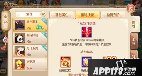 梦幻诛仙手游坐骑作用 想要强力不可忽视