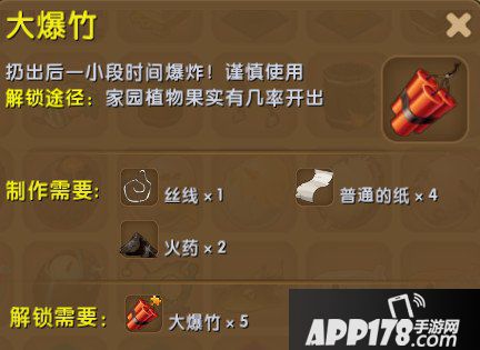 迷你世界大爆竹合成表详情 大爆竹怎么制作
