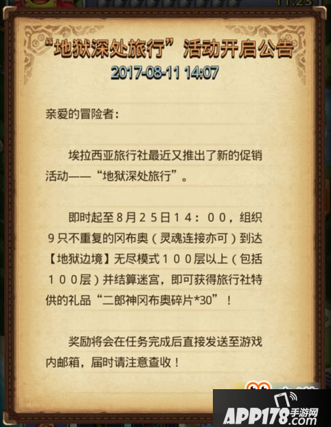不思议迷宫地狱边境100层阵容怎么搭配 地狱100层<a href=http://www.app178.com/gonglue/ target=_blank class=infotextkey>攻略</a>