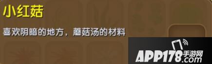 迷你世界小红菇合成表详情 小红菇怎么获得