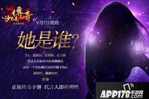 沙巴克传奇之王者归来海报 