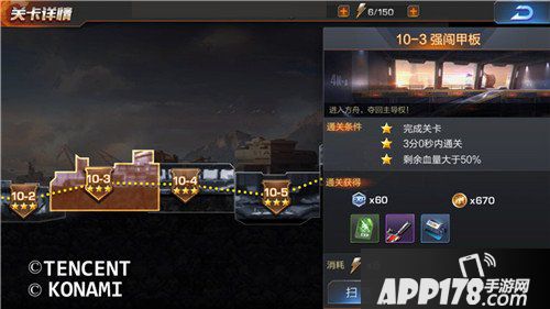 魂斗罗归来强闯甲板怎么通关 强闯甲板三星通关<a href=http://www.app178.com/gonglue/ target=_blank class=infotextkey>攻略</a>
