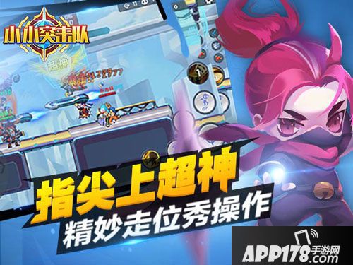 小小突击队单挑