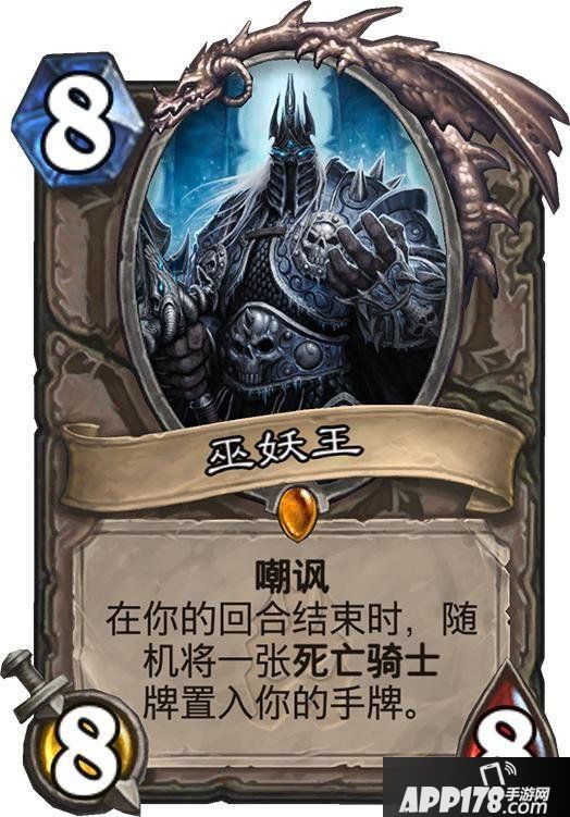 炉石传说新版本卡牌解析 巫妖王荣获新版本出场率第一