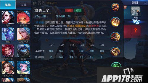 王者荣耀苏烈技能数据分析 怕是魔兽牛头人倾情客串