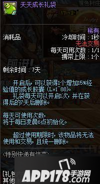 DNF8.31活动特别快递送代币券和深渊票