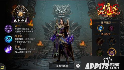 沙巴克传奇之王者归来手游 