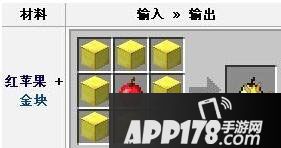 我的世界2金苹果